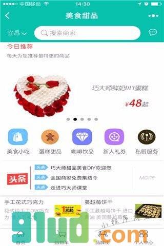 美食甜品小程序截图