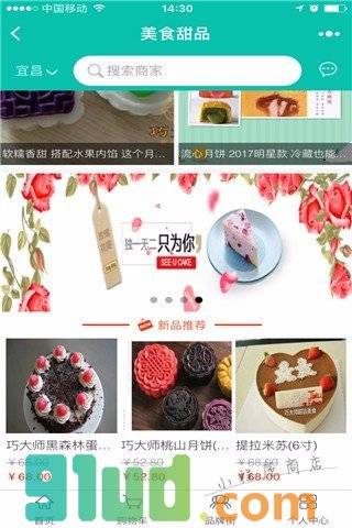 美食甜品小程序截图
