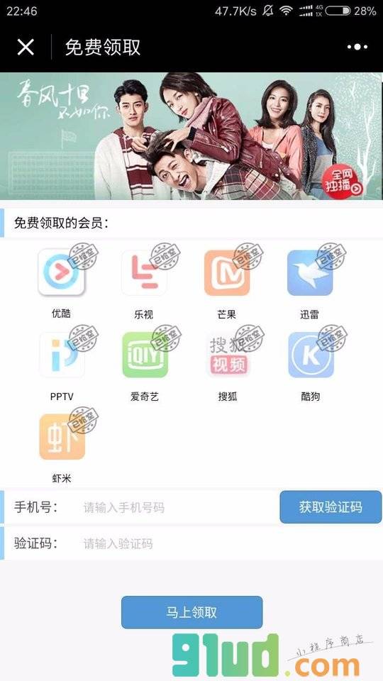 免费视频会员共享小程序截图