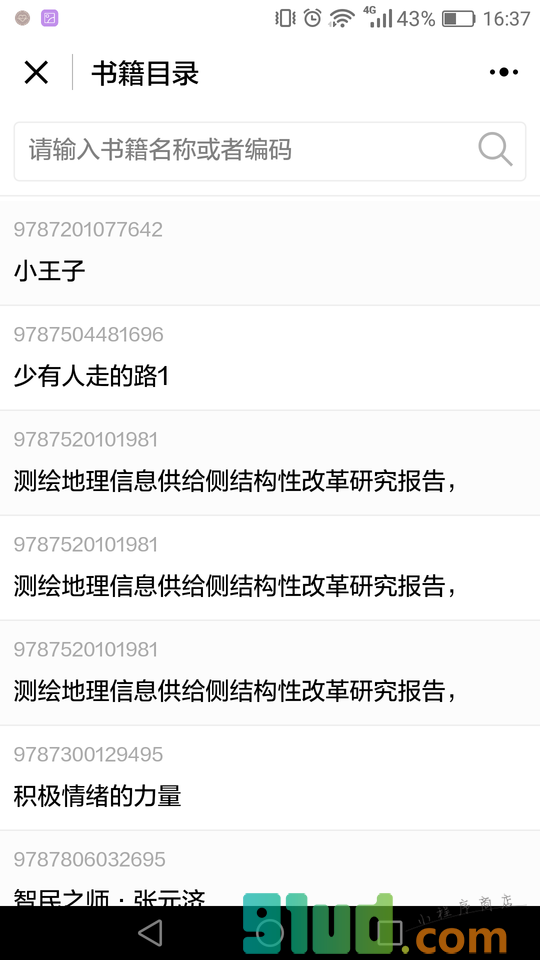 虫虫共享图书小程序截图