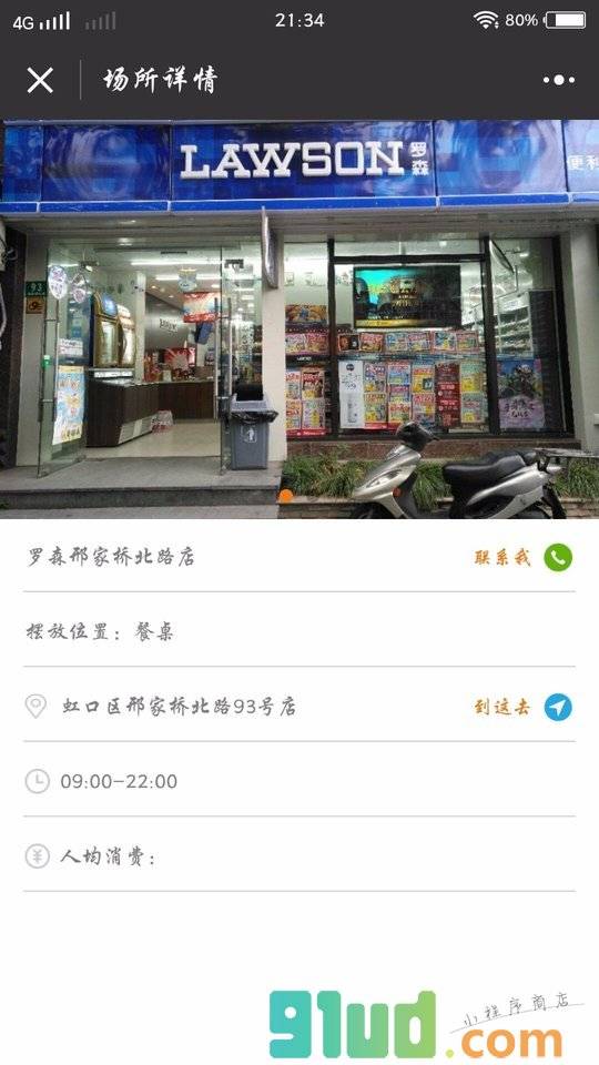共享充电宝小程序截图