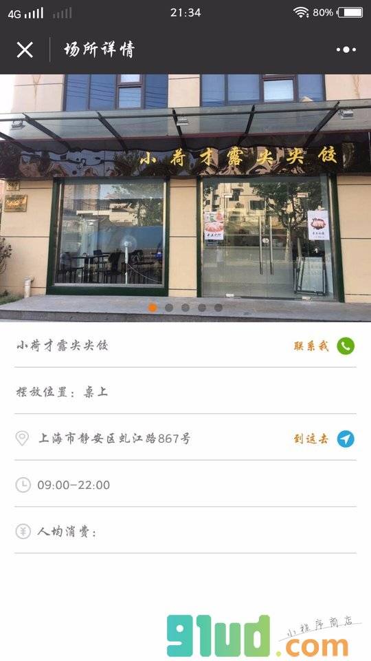 共享充电宝小程序截图