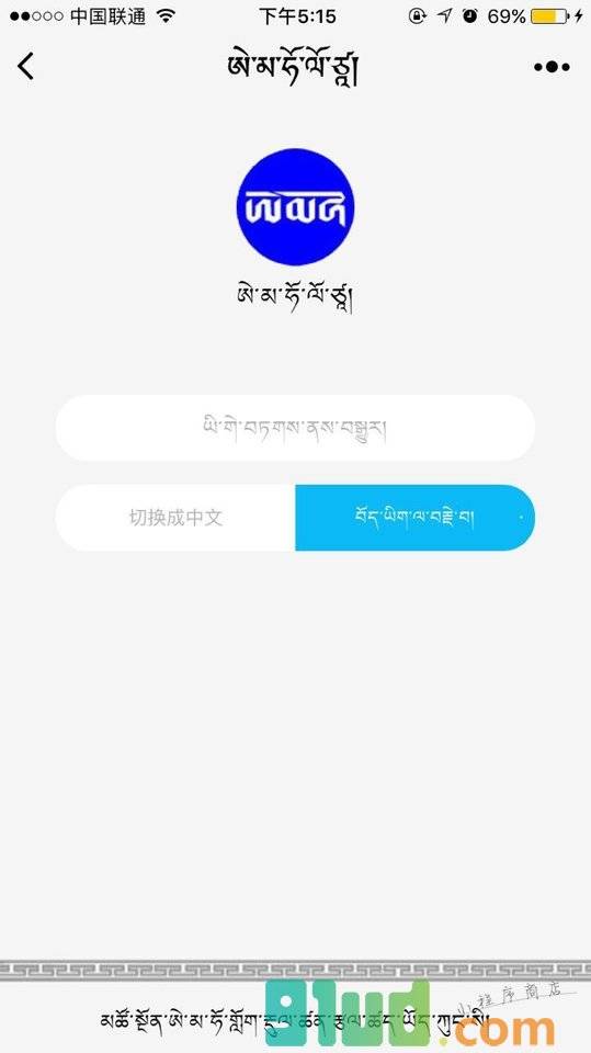 哎玛虎翻译小程序截图