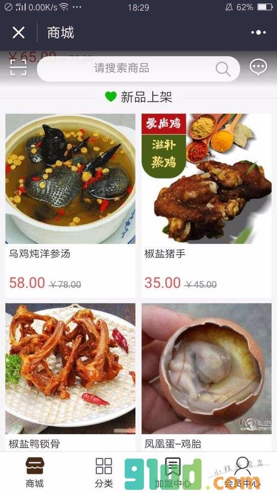 厦门地方小吃小程序截图