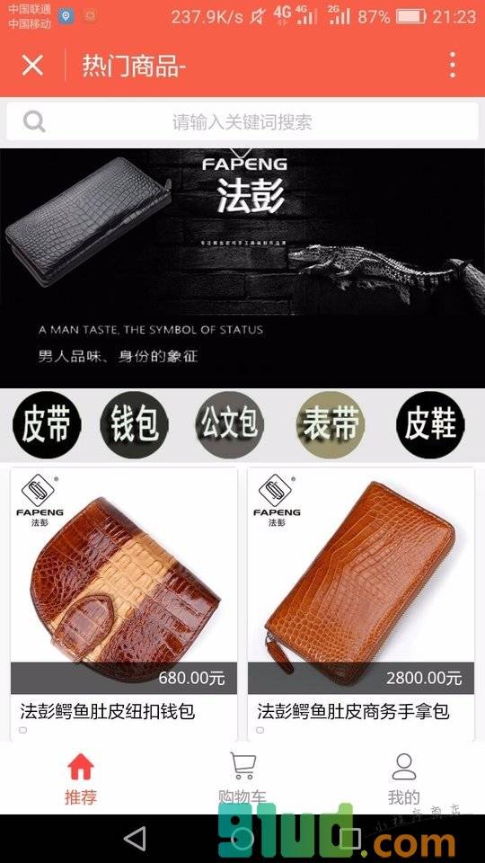 世界鳄鱼产业第一交易中心小程序截图
