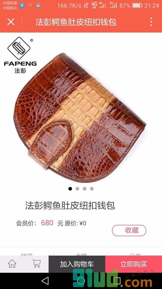 世界鳄鱼产业第一交易中心小程序截图