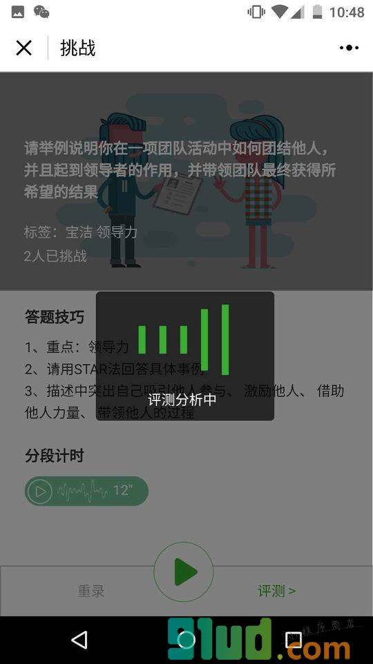 面试小犀牛小程序截图