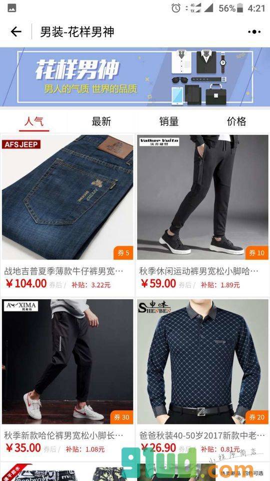 真心省真省心优惠券小程序截图