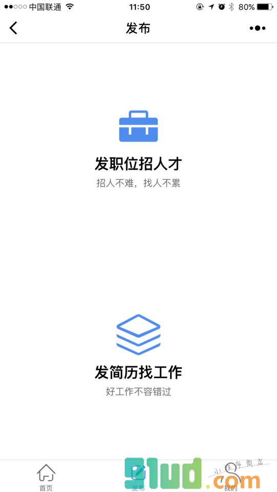 美业招聘网小程序截图
