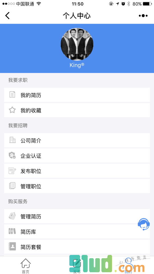 美业招聘网小程序截图