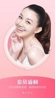 苏州美莱官方版小程序截图