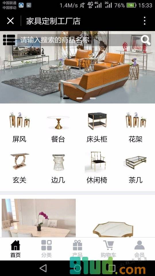 家具定制工厂店小程序截图