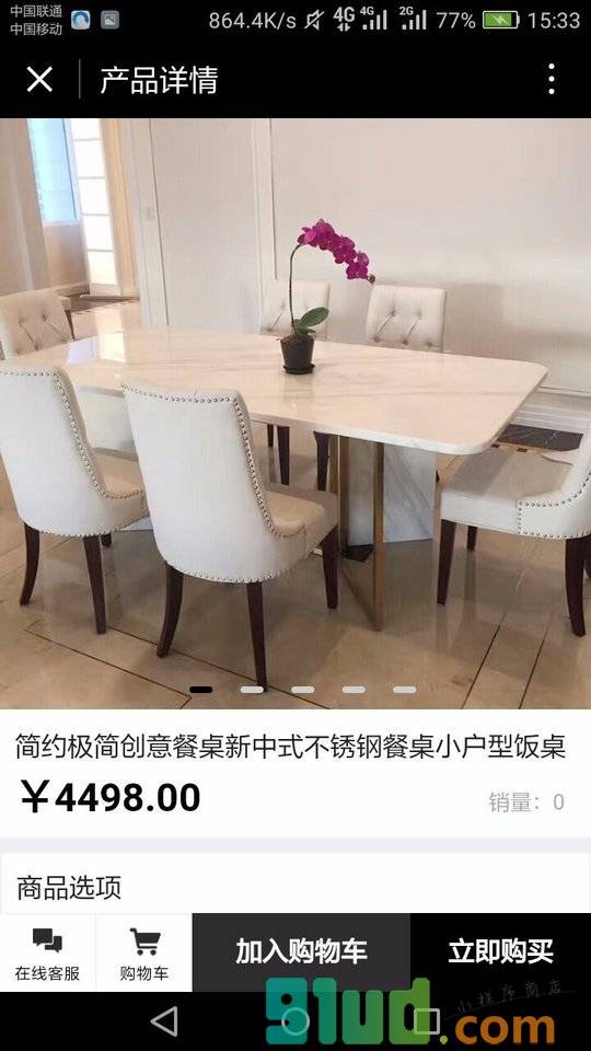 家具定制工厂店小程序截图