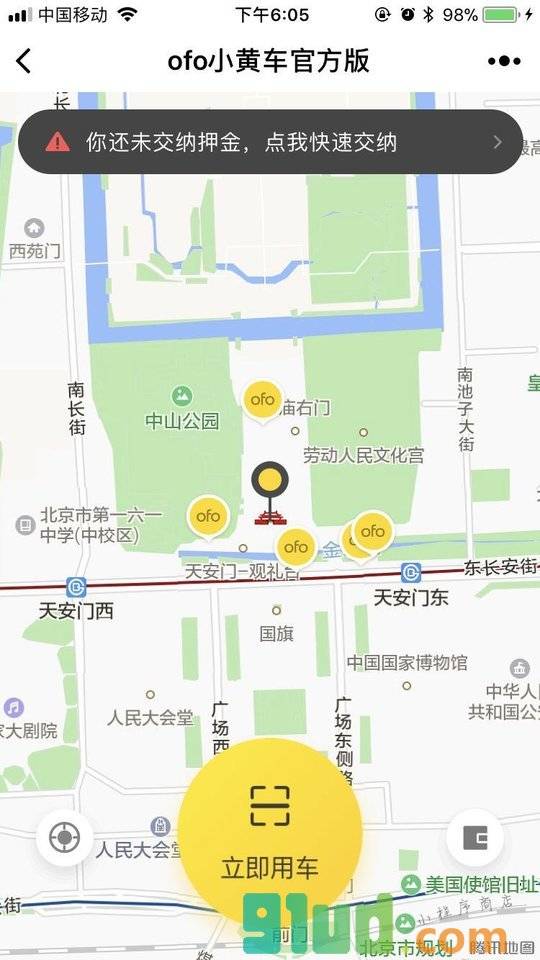 ofo小黄车官方版小程序截图