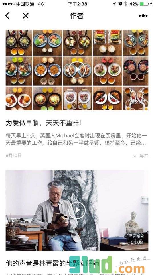 一条小程序截图