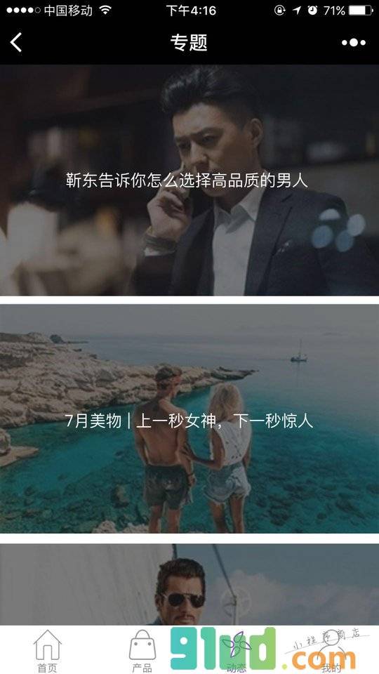 帝浪小程序截图