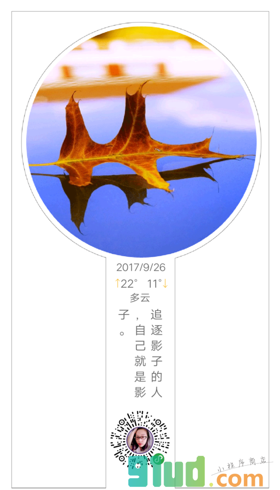 文艺天气小程序截图