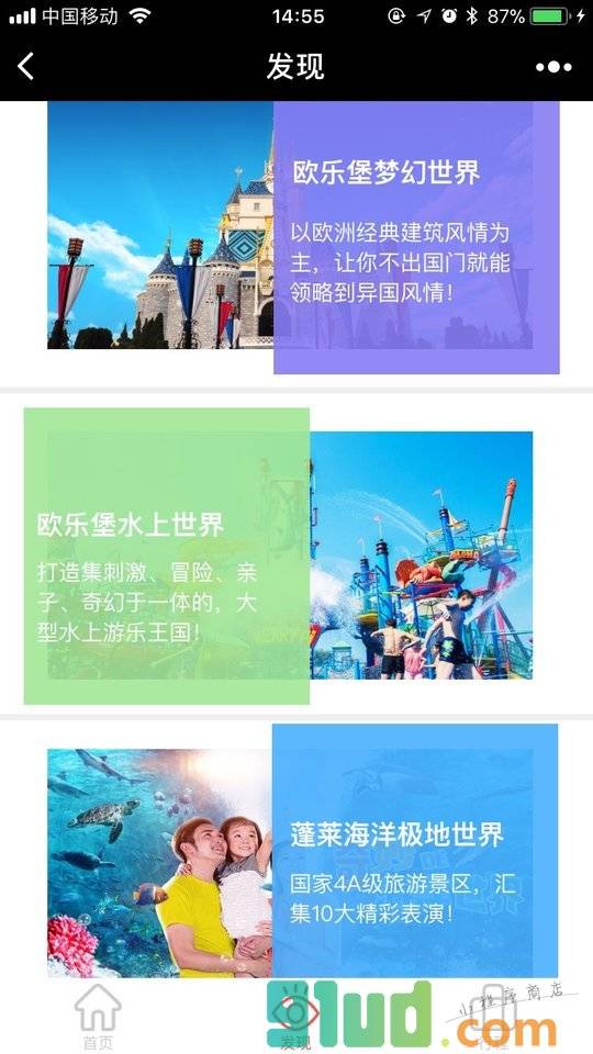 乐妍渔家客栈小程序截图