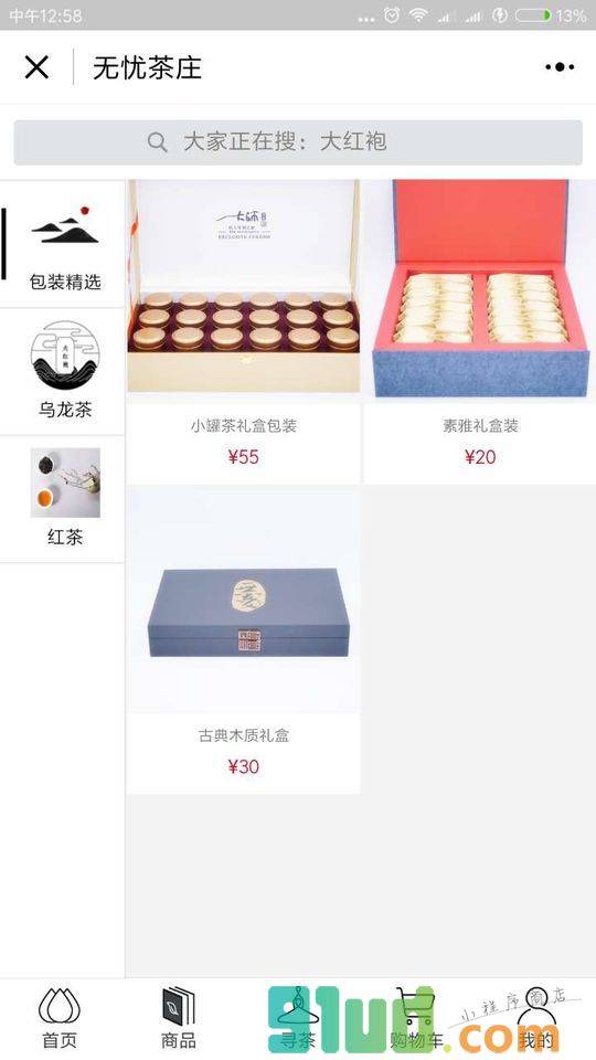 无忧品茶庄小程序截图