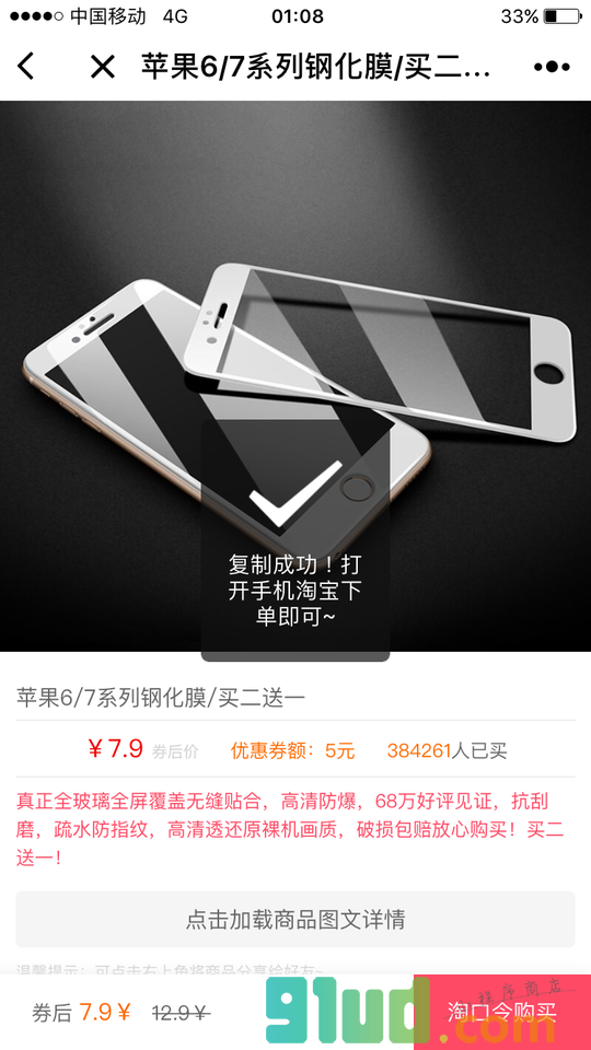 优惠券V小程序截图