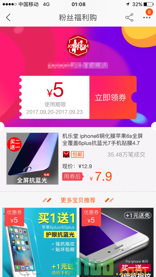 优惠券V小程序截图