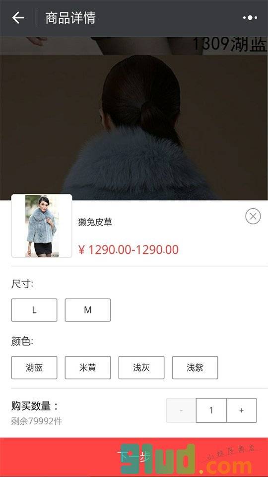 Ulike海宁皮革服装小程序截图