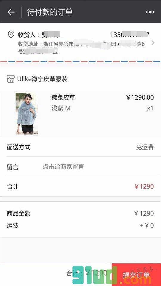 Ulike海宁皮革服装小程序截图