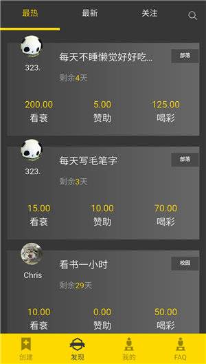 WIN分享计划小程序截图