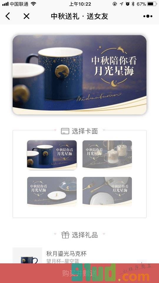严选有礼小程序截图