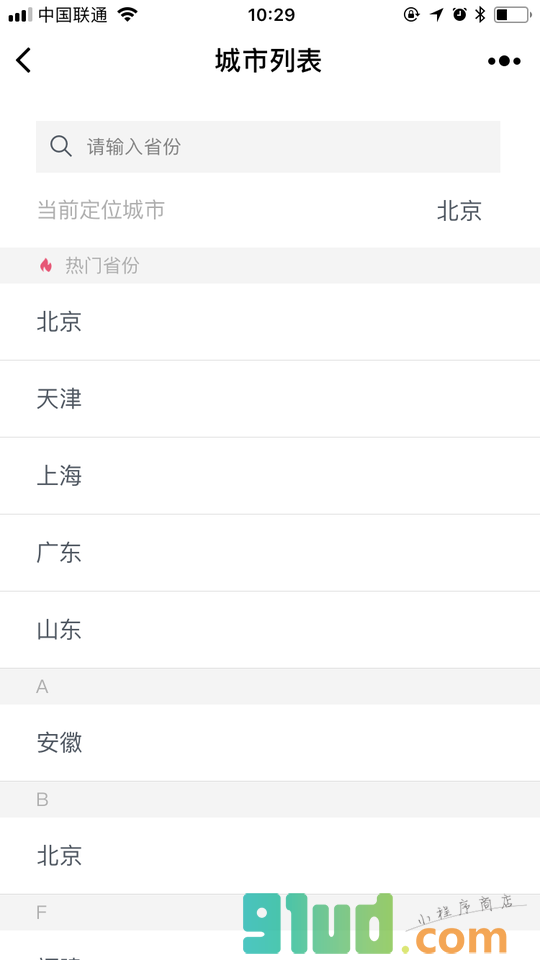 最新油价小程序截图