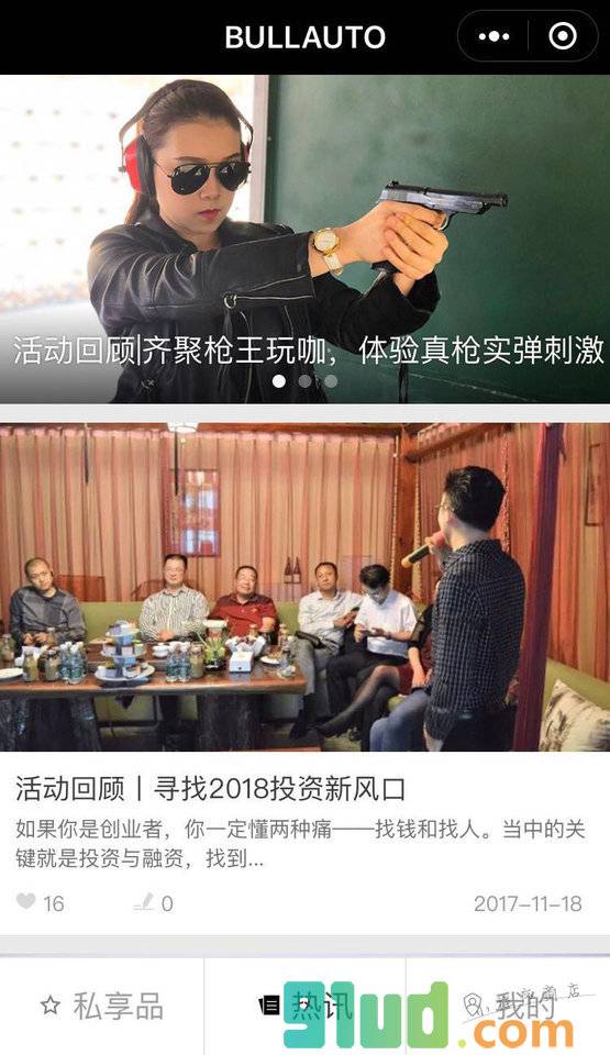 BULLAUTO+小程序截图