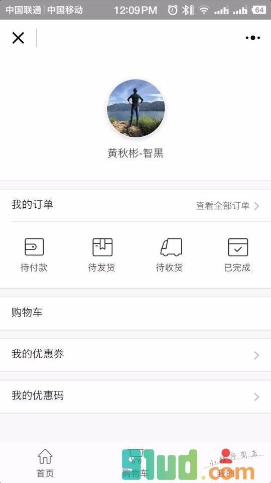 智黑科技专营店小程序截图