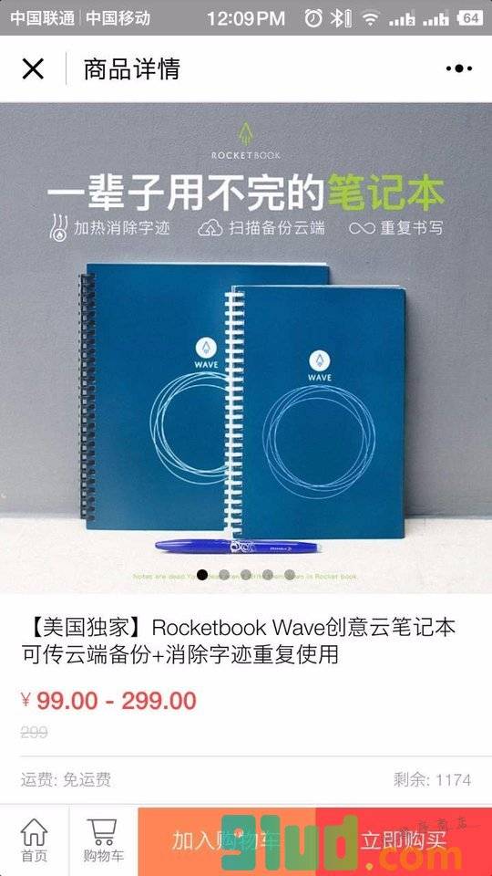 智黑科技专营店小程序截图