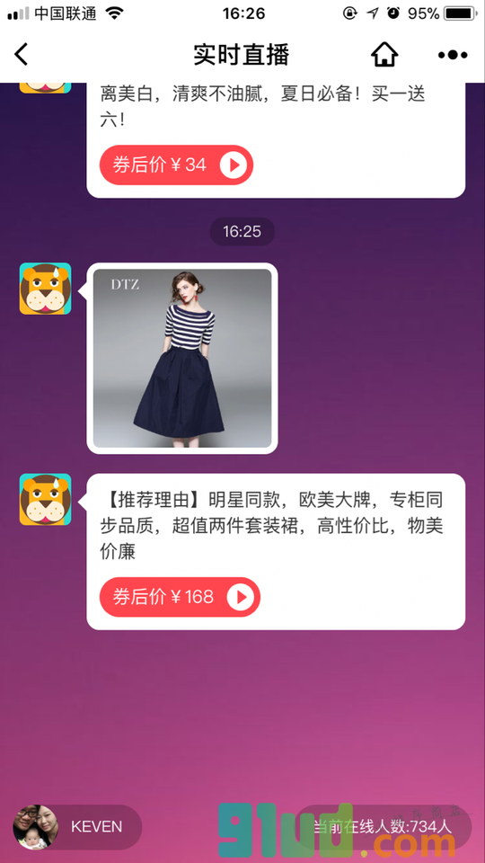 风云优惠卷小程序截图
