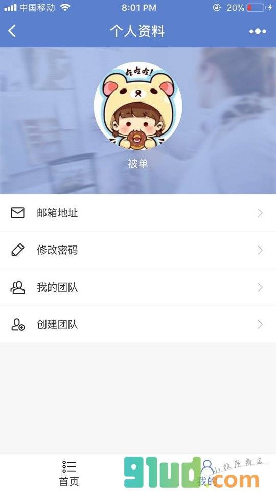 aotudaily小程序截图