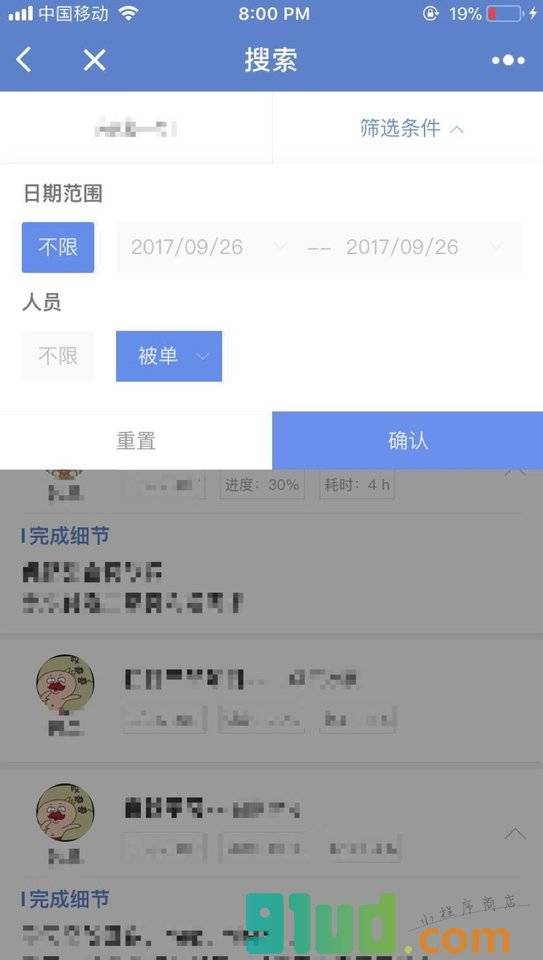 aotudaily小程序截图
