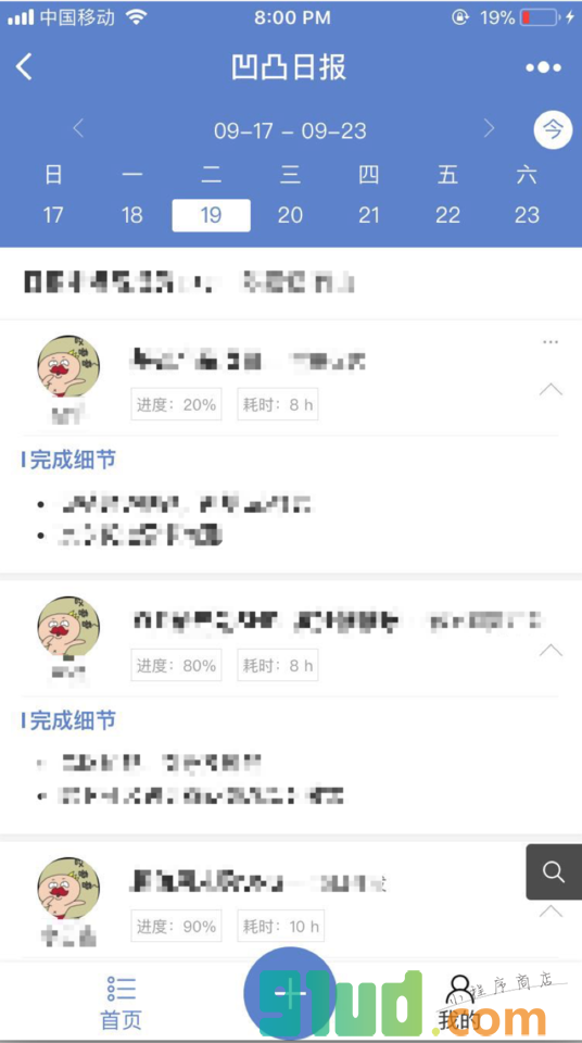aotudaily小程序截图