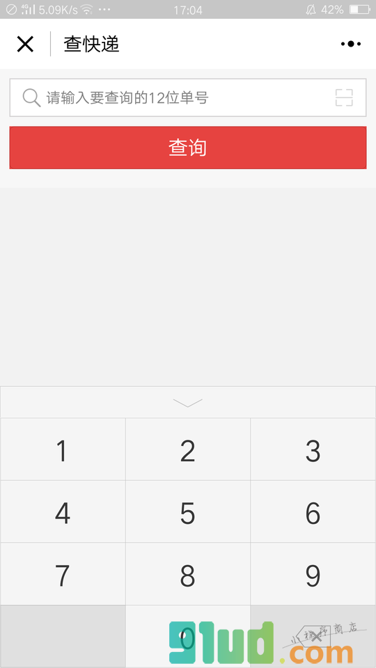 顺丰速运官方服务平台小程序截图