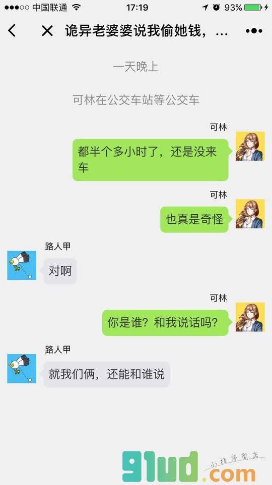 快爽小程序截图