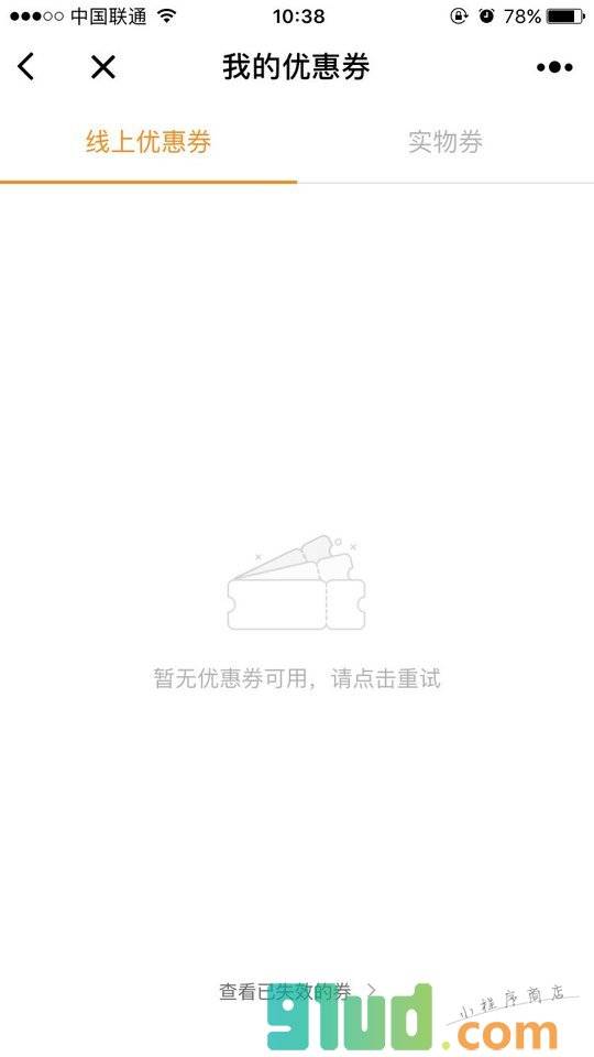 滴滴加油服务小程序截图