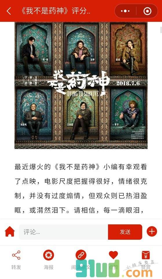 武汉lite小程序截图
