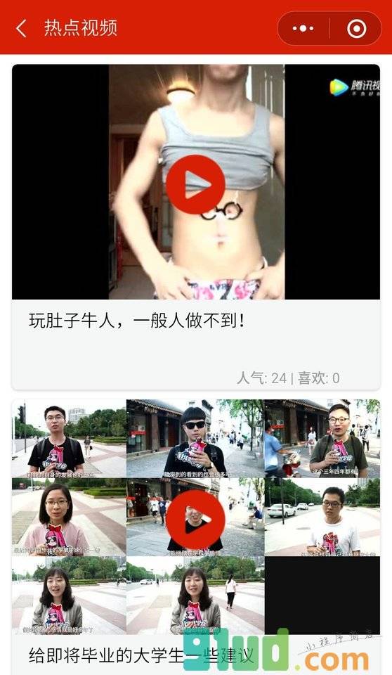 武汉lite小程序截图