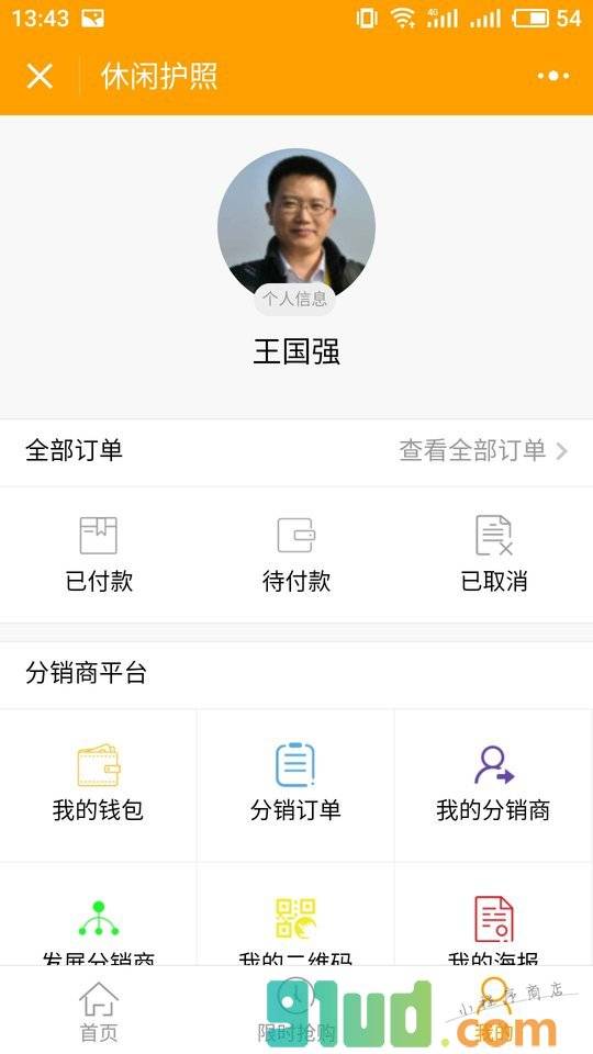 休闲护照小程序截图