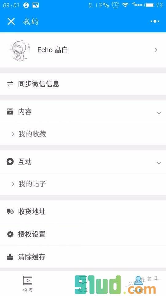 人力资源管理社区小程序截图