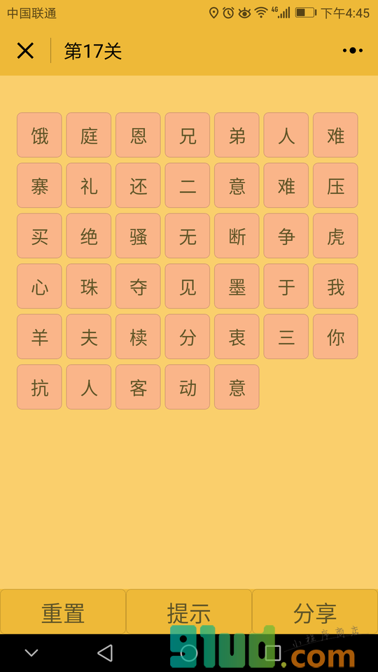 成语消消看小程序截图