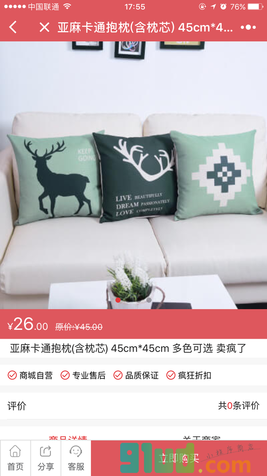 大家优品lite小程序截图