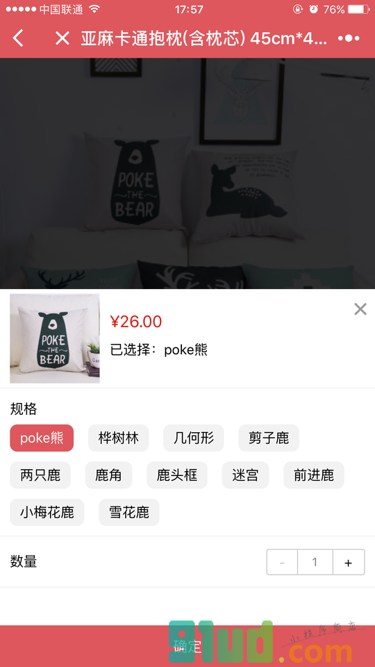大家优品lite小程序截图