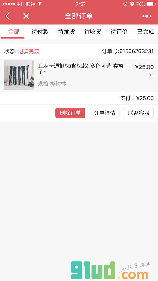 大家优品lite小程序截图