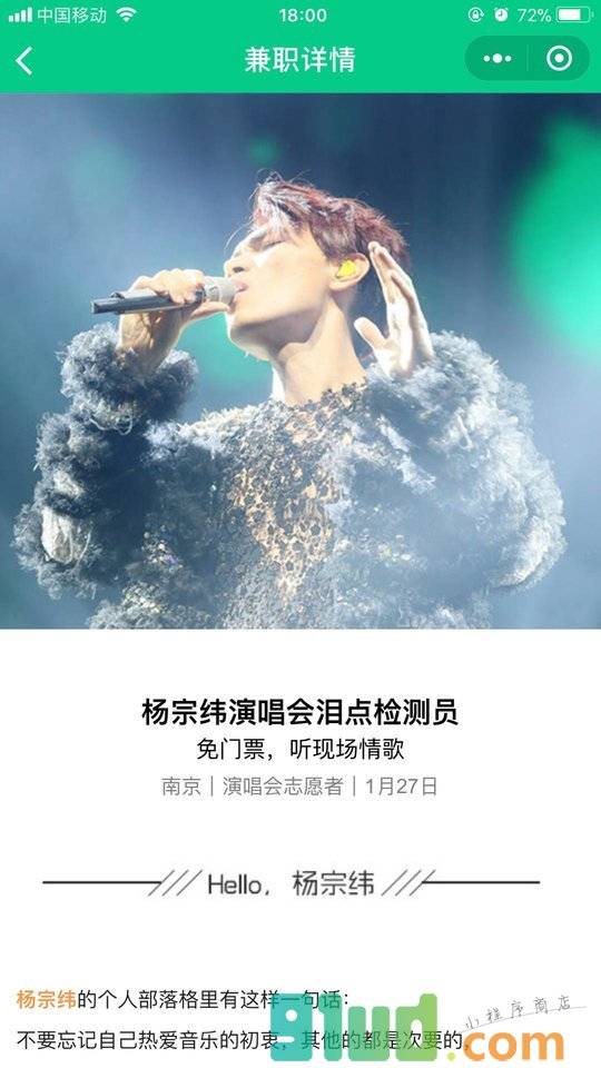 青团社兼职实习小程序截图