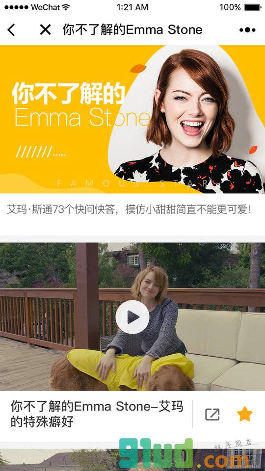 掌中英语小程序截图